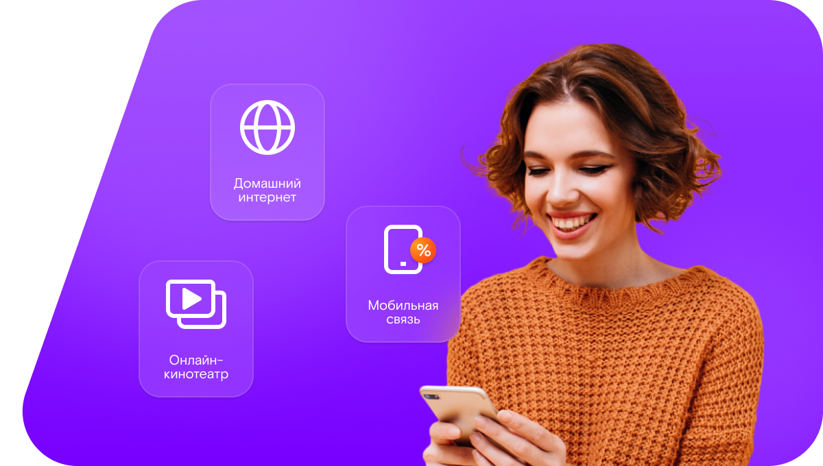 Промо-тарифы Ростелеком в&nbsp;село Слевное (Курганская область)